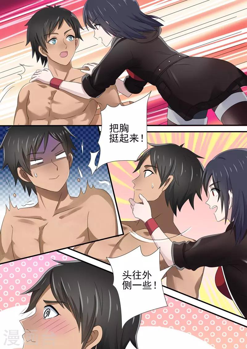 如果不遇江少陵 - 第12話 - 3