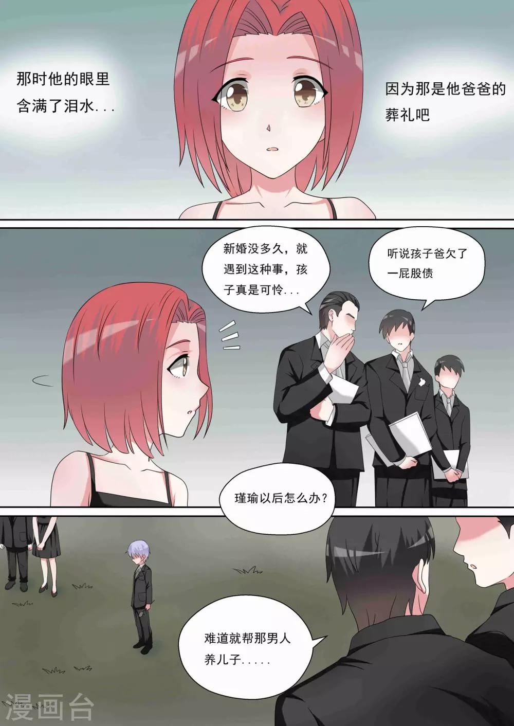 如果不遇江少陵 - 第20話 - 2