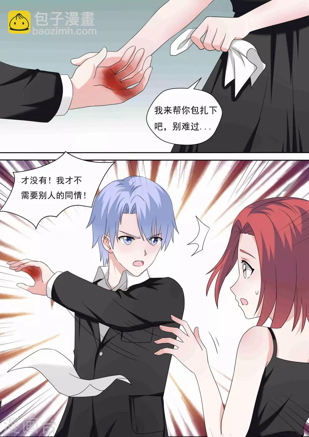 如果不遇江少陵 - 第20話 - 2