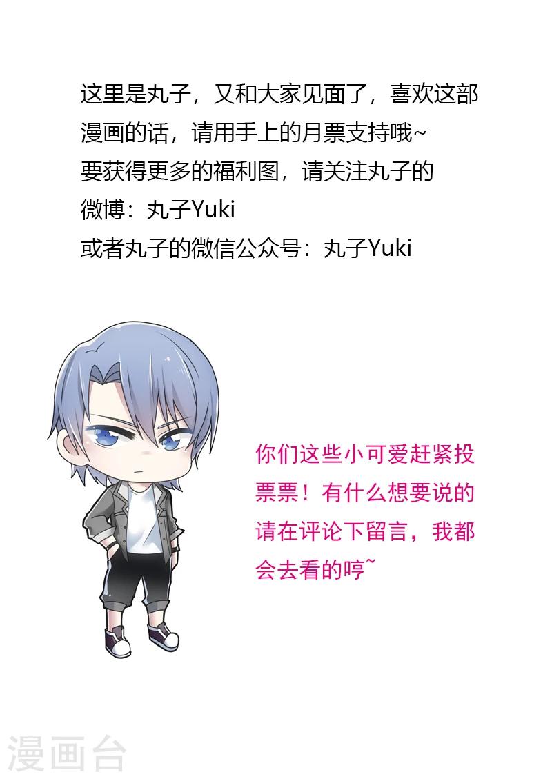 如果不遇江少陵 - 第4話 - 3