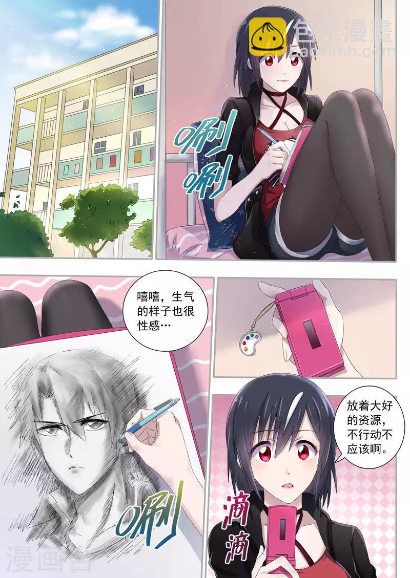 如果不遇江少陵 - 第4話 - 3