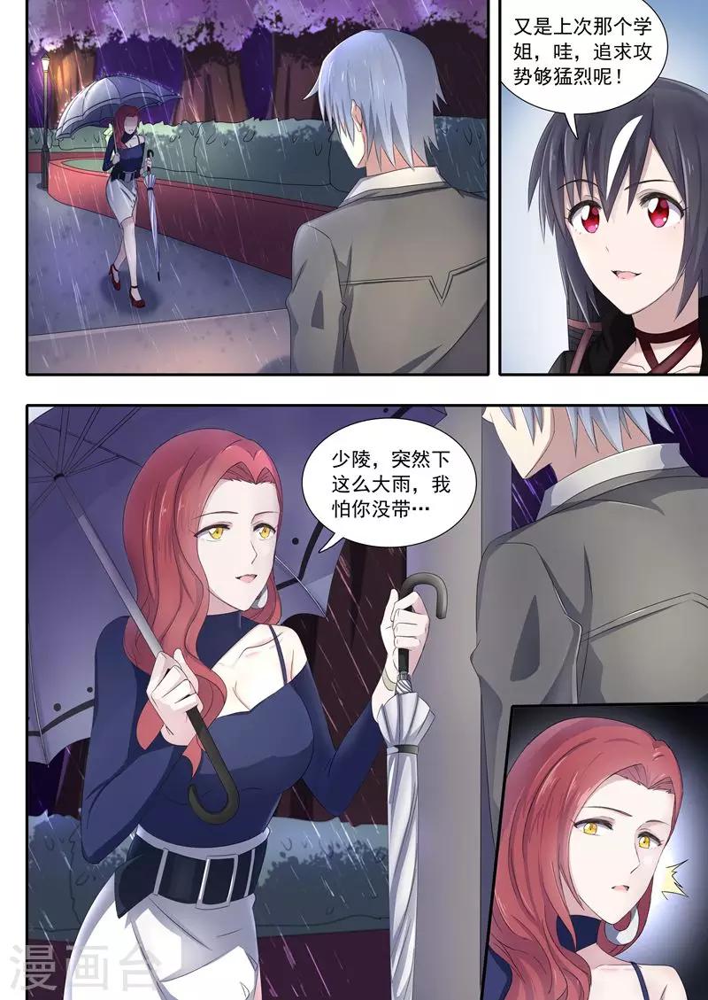 如果不遇江少陵 - 第8話 - 2