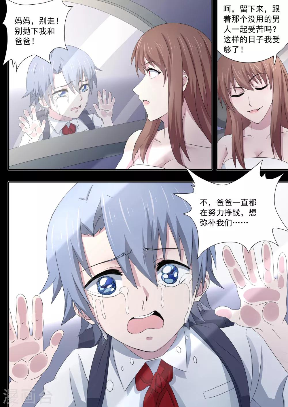 如果不遇江少陵 - 第10話 - 1