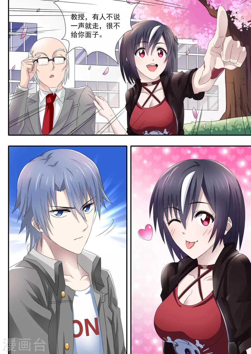 如果不遇江少陵 - 第10話 - 2