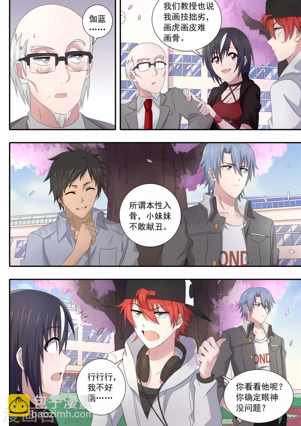 如果不遇江少陵 - 第10話 - 1