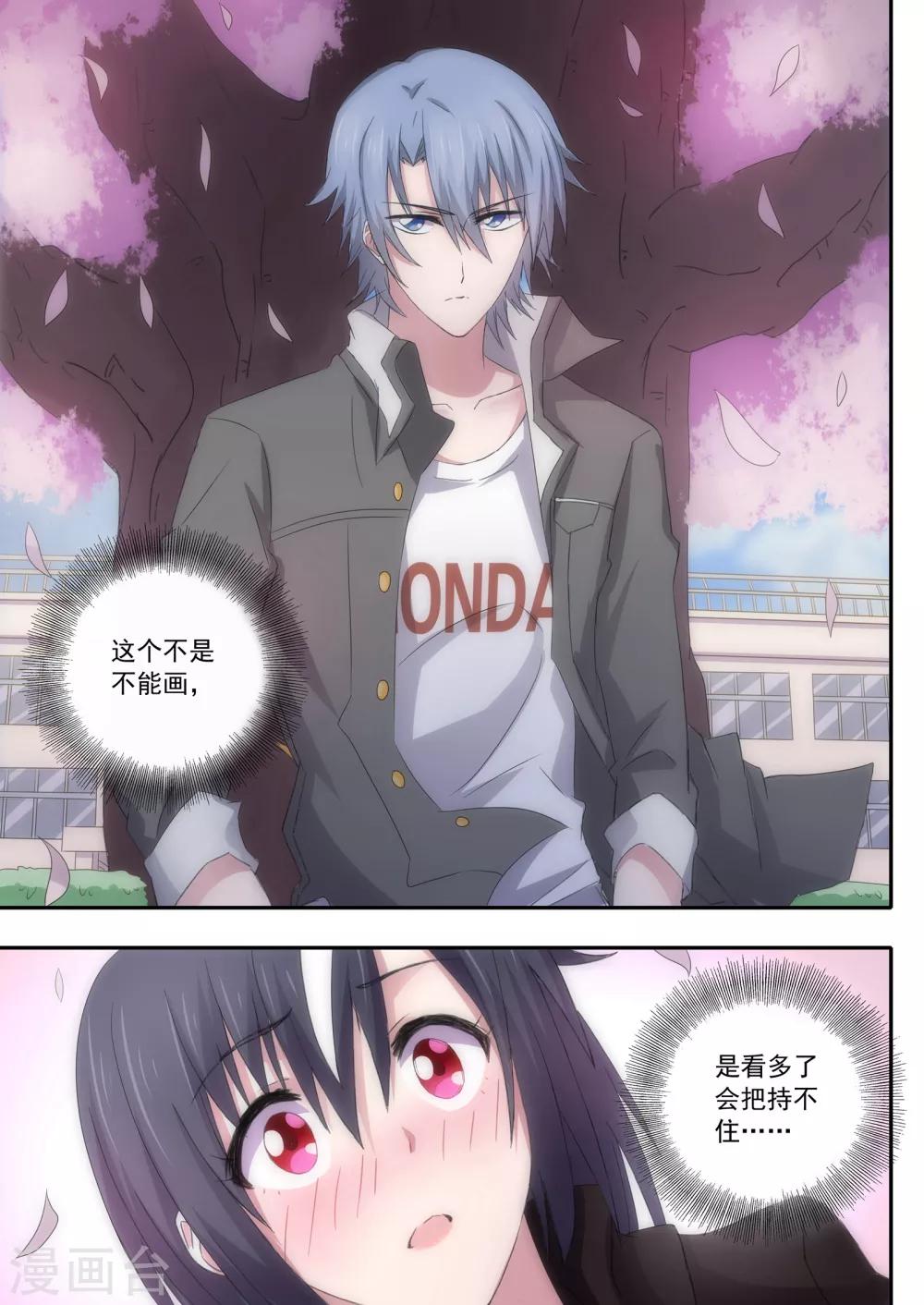 如果不遇江少陵 - 第10話 - 2