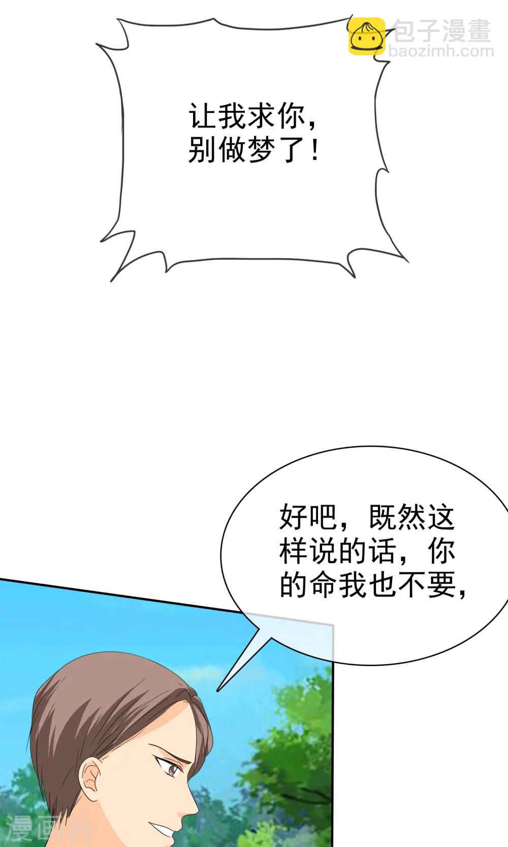 如果從沒愛過你 - 第106話 安瀾墜崖 - 1