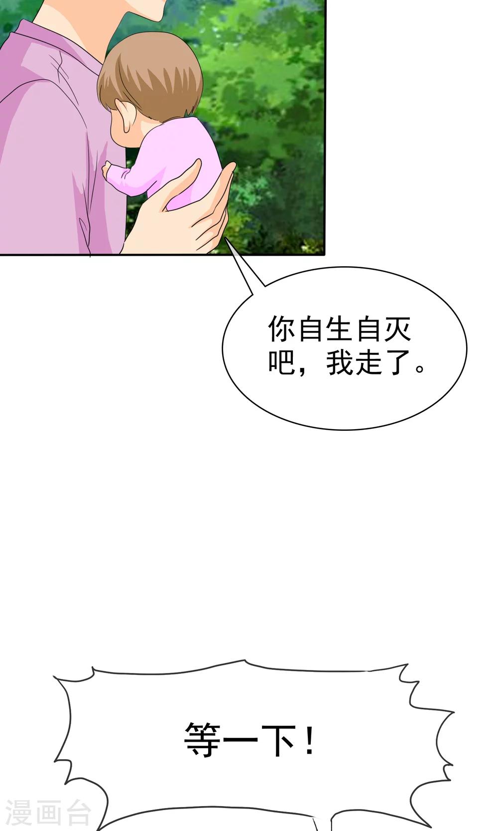 如果從沒愛過你 - 第106話 安瀾墜崖 - 2