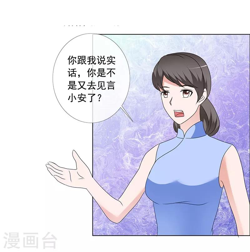 如果從沒愛過你 - 第166話 我不同意 - 2