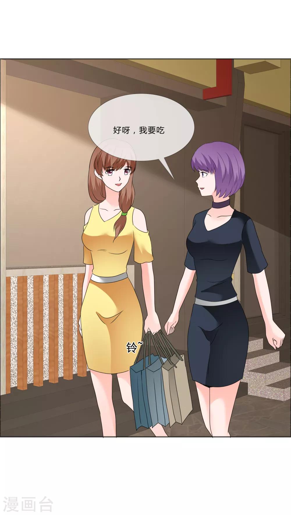 如果從沒愛過你 - 第181話 一想到是給孩子 - 2