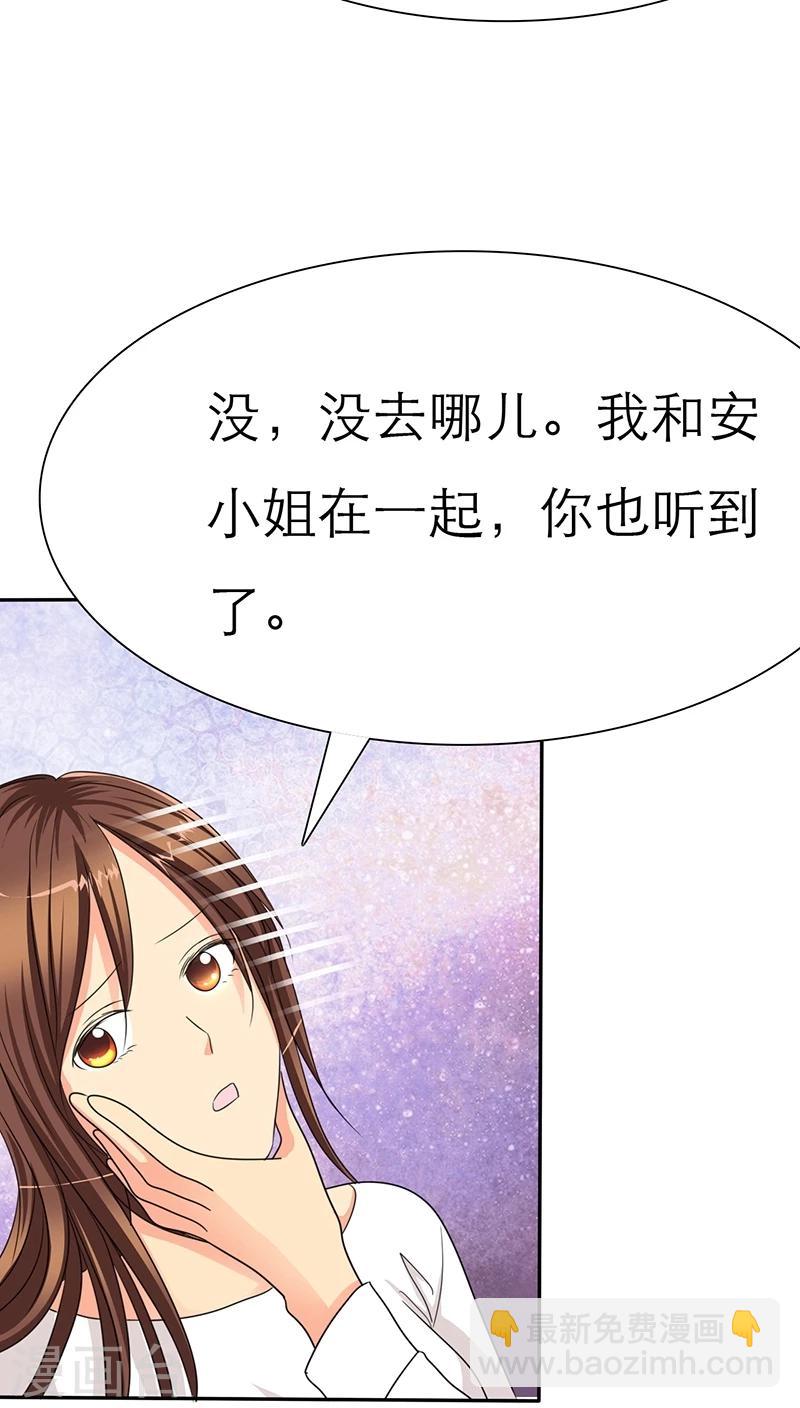 如果從沒愛過你 - 第34話 輕一點，我疼 - 1