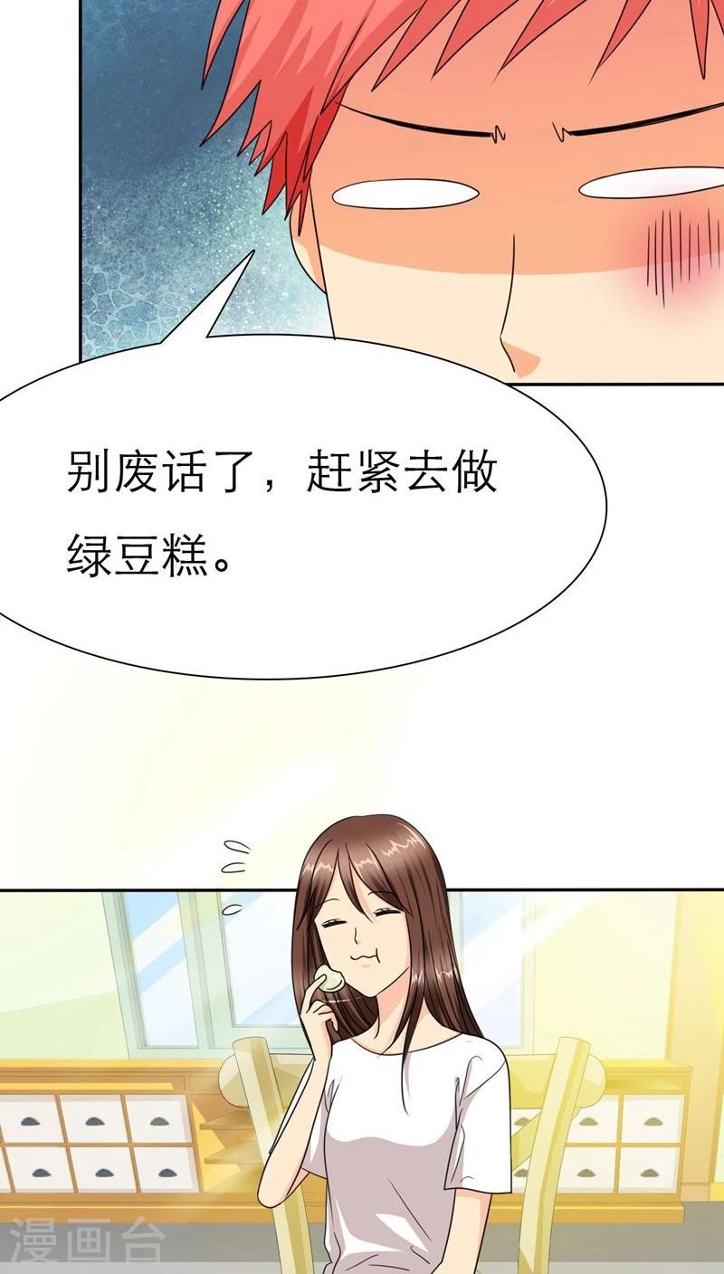 如果從沒愛過你 - 第36話 感覺，要戀愛了 - 1