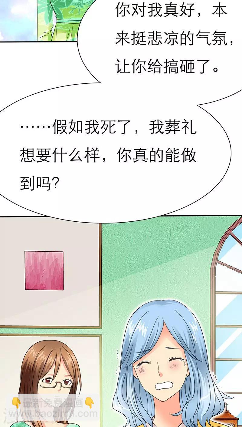 如果從沒愛過你 - 第58話 我們的回憶 - 4