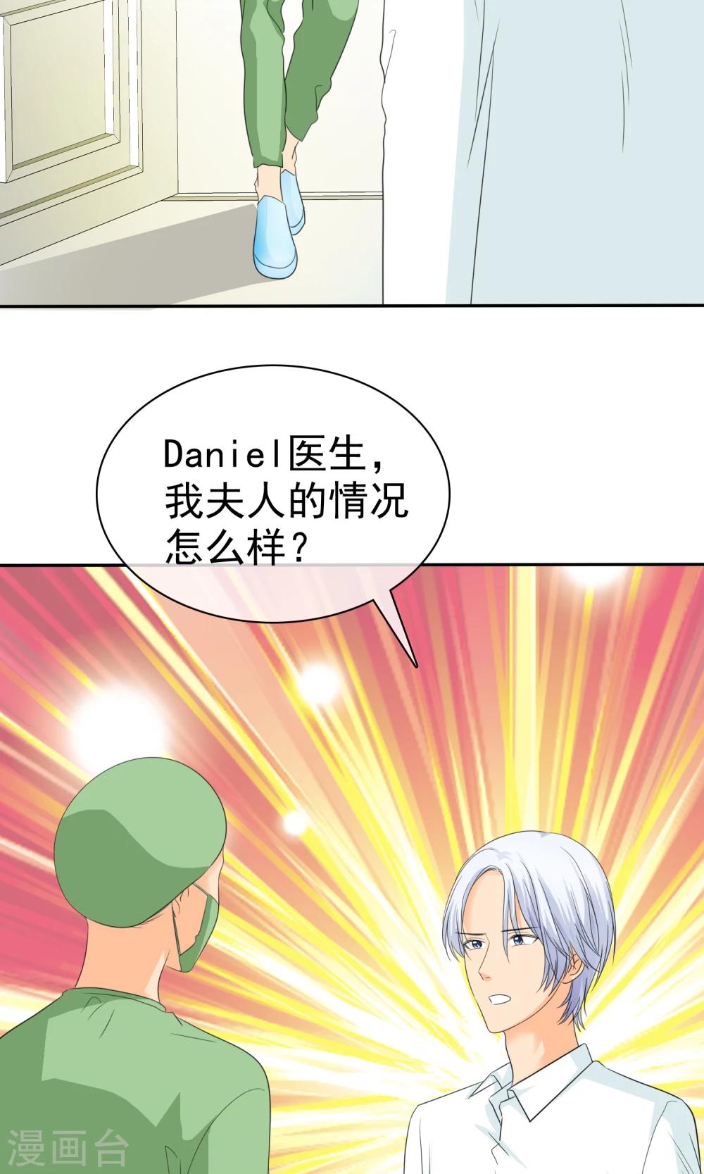 如果從沒愛過你 - 第94話 安安情況不妙 - 3