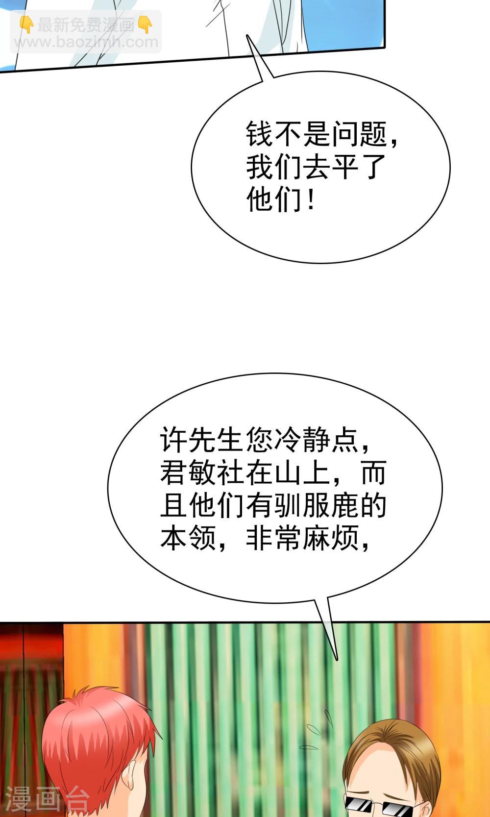 如果從沒愛過你 - 第94話 安安情況不妙 - 4