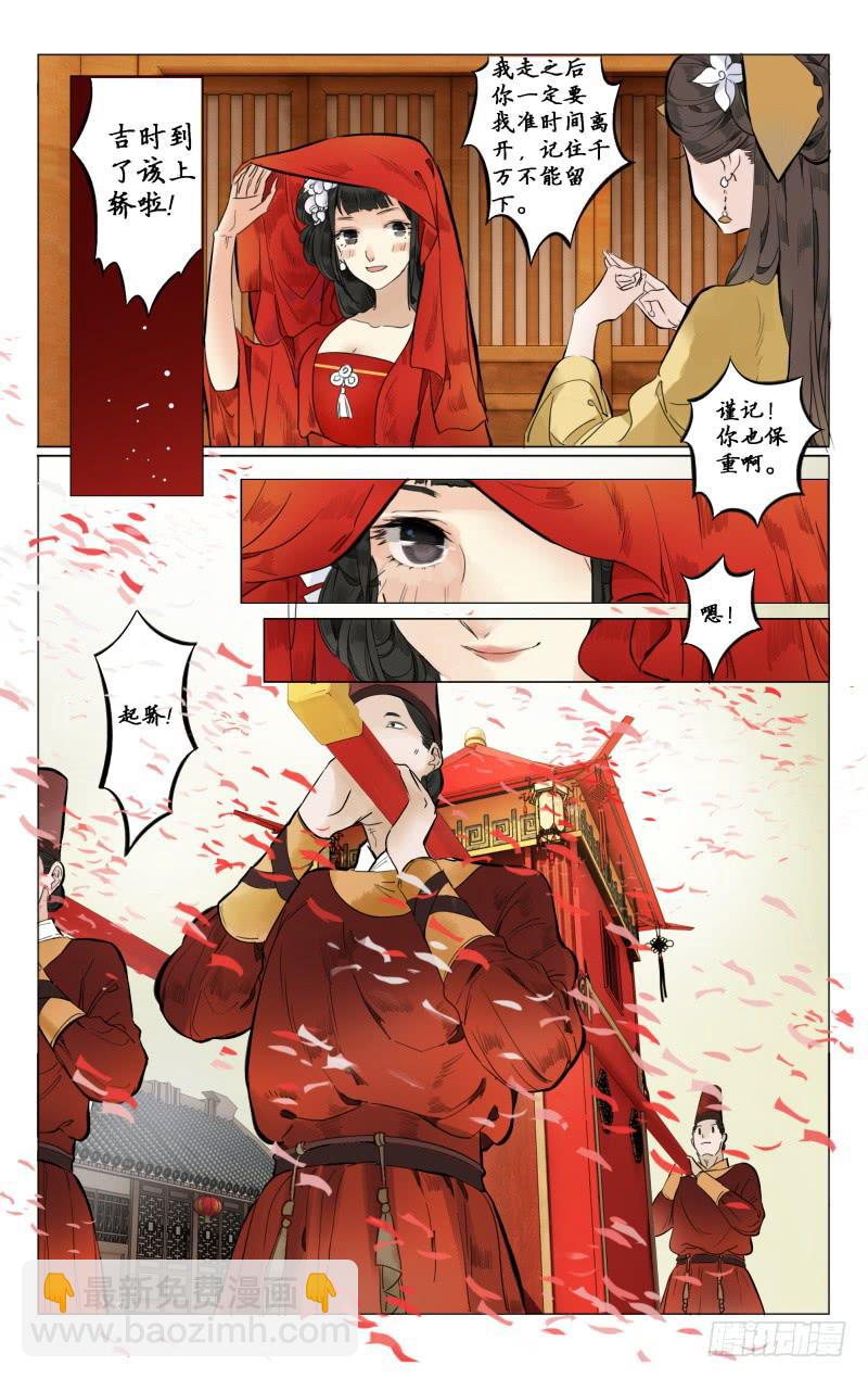 凉州篇-第二话-第2话