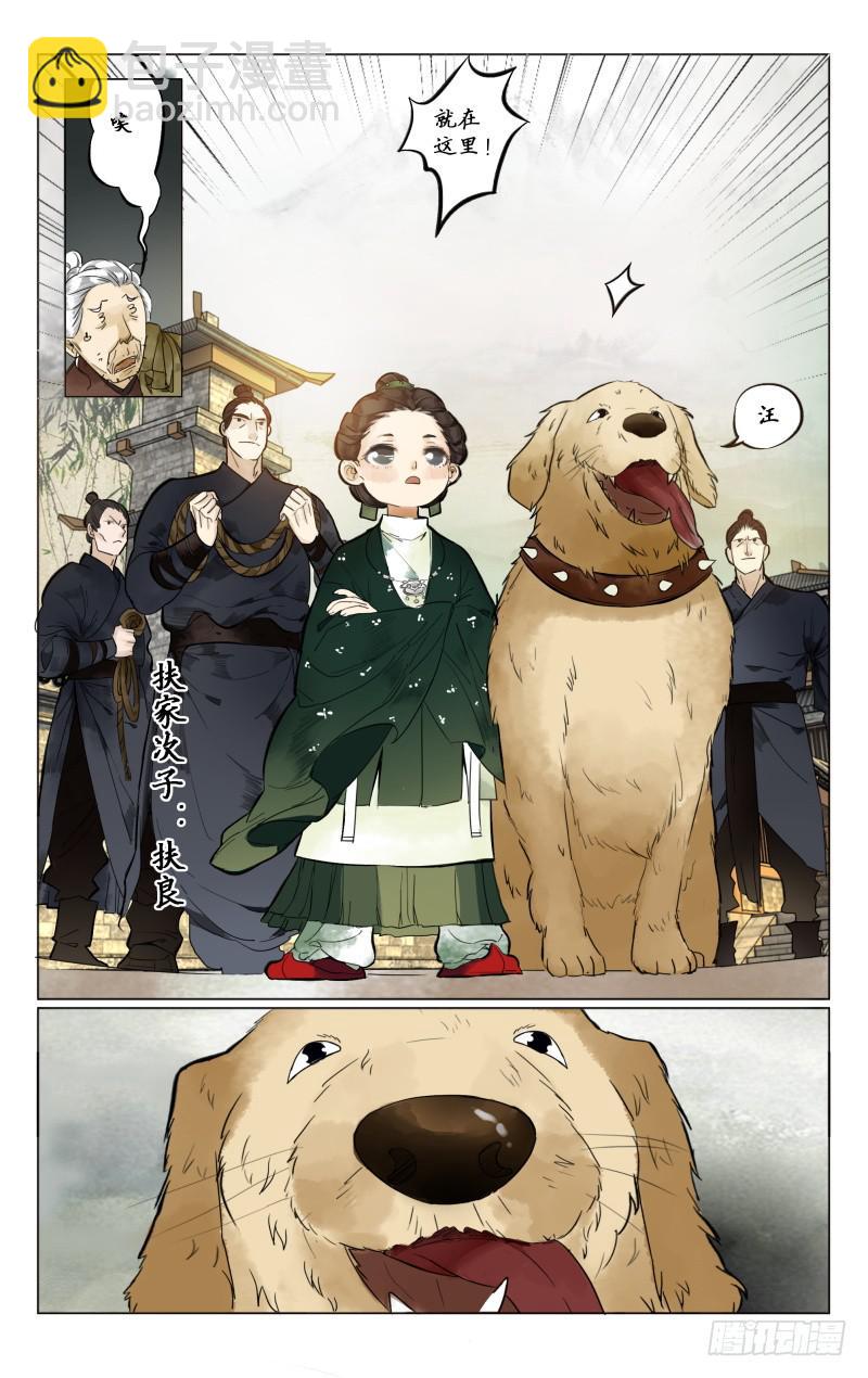 凉州篇-第二话-第2话