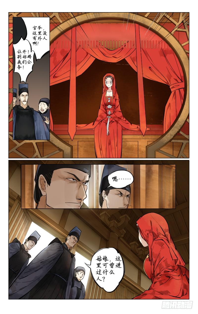 凉州篇-第二话-第2话