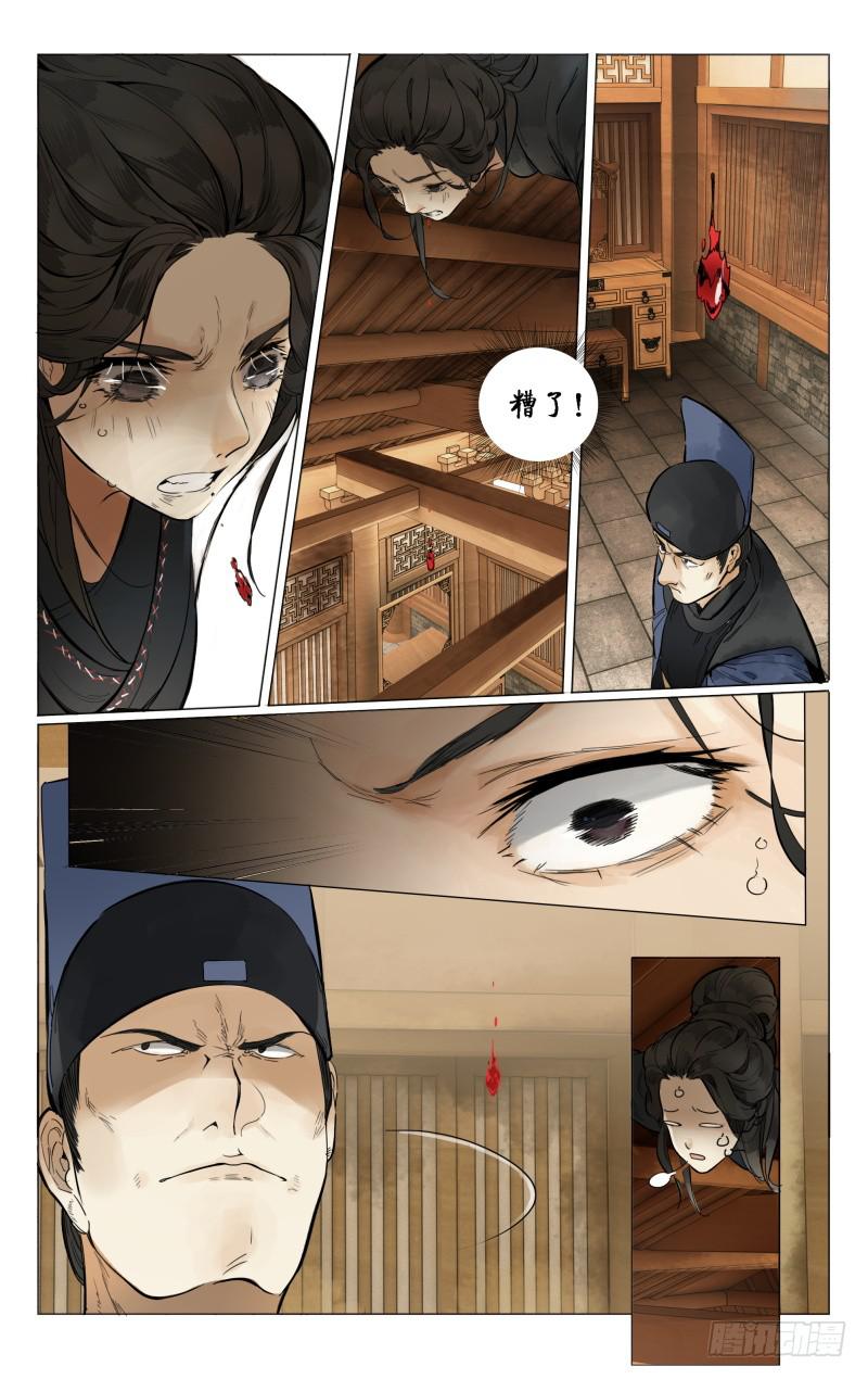 凉州篇-第二话-第2话