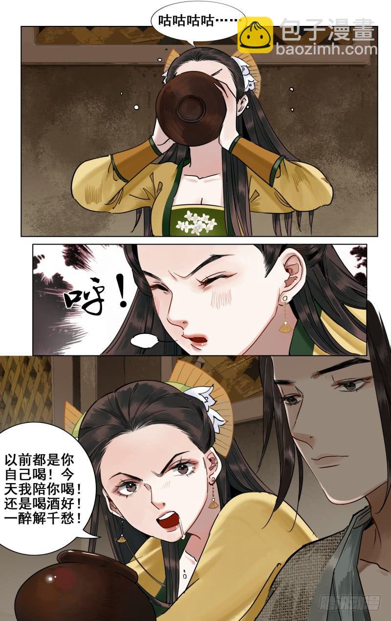 华阙篇-第四十话-第102话