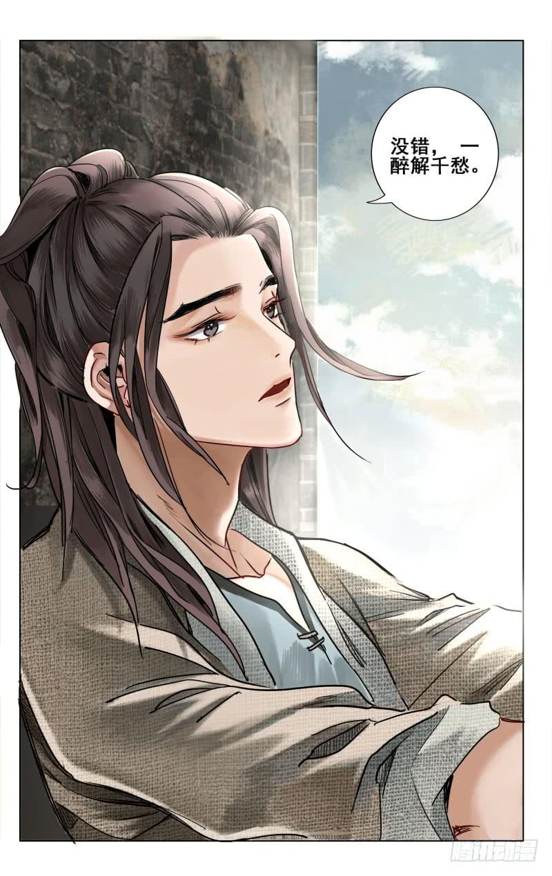 华阙篇-第四十话-第102话