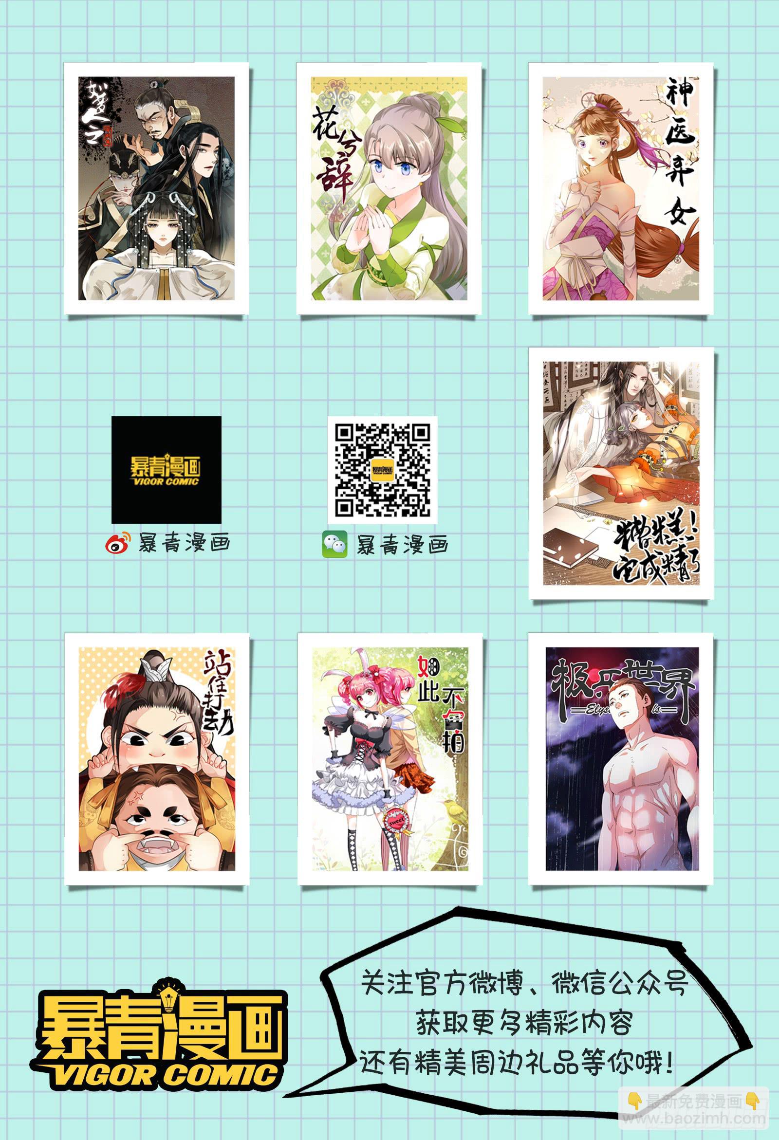 华阙篇-第四十话-第102话