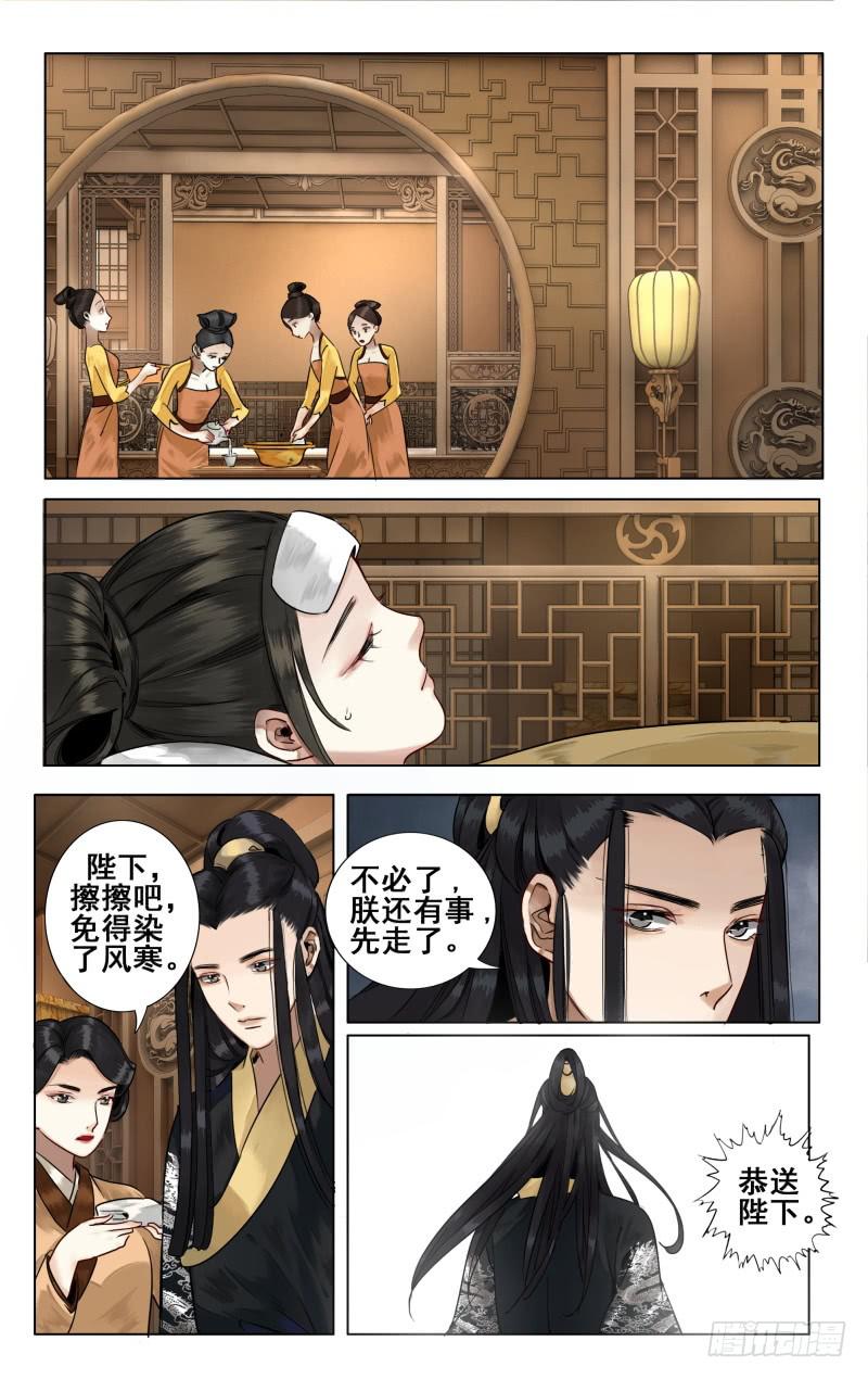 华阙篇-第四十话-第102话