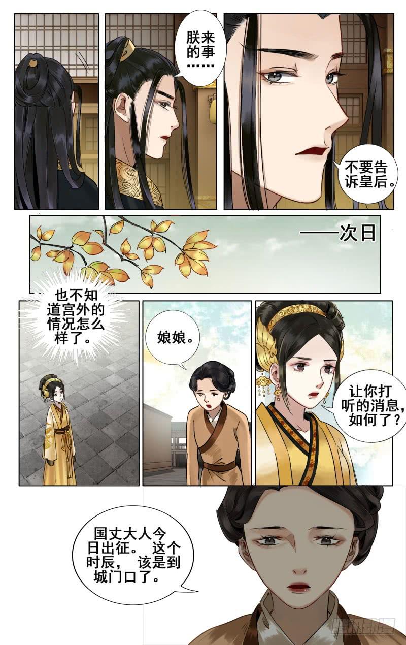 华阙篇-第四十话-第102话