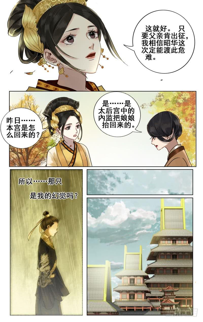 华阙篇-第四十话-第102话