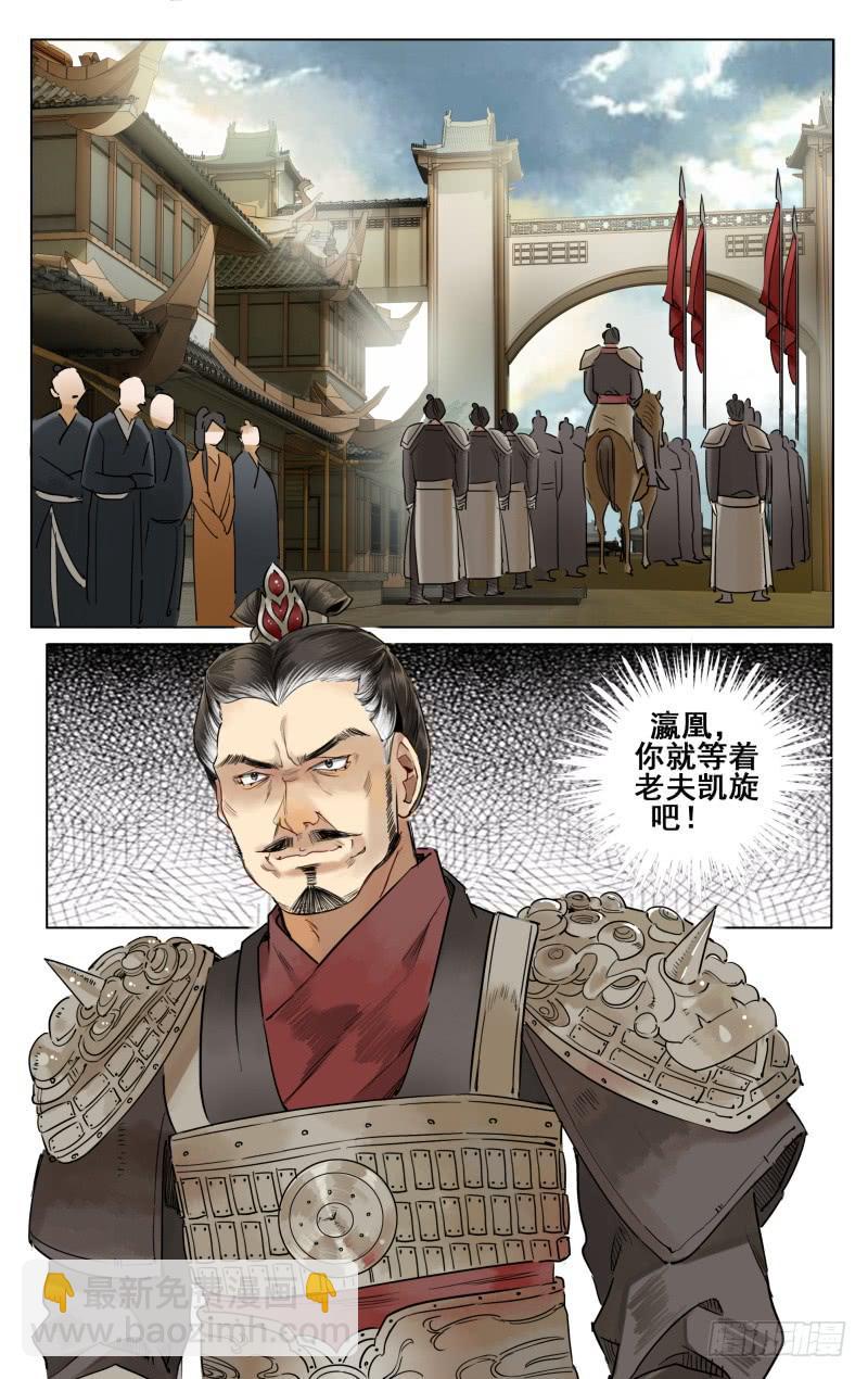 华阙篇-第四十话-第102话