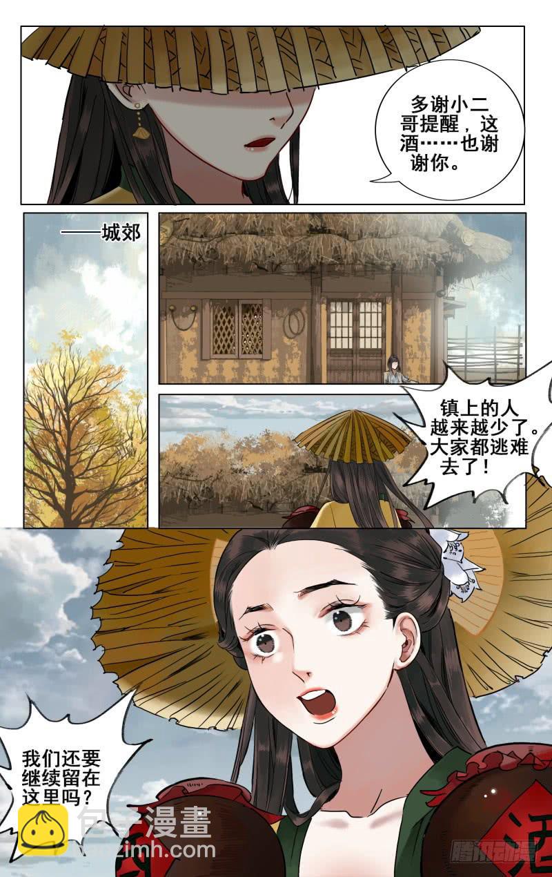 华阙篇-第四十话-第102话