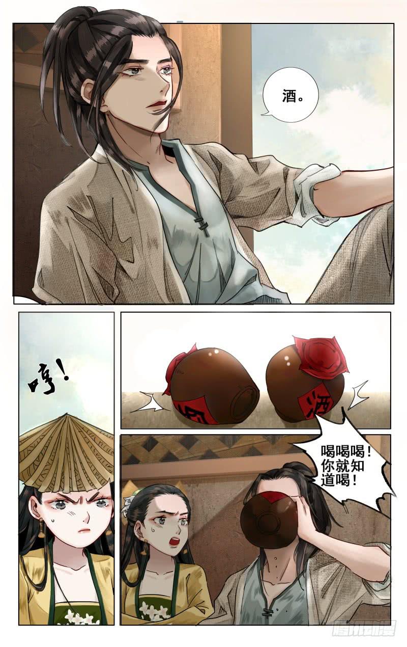 华阙篇-第四十话-第102话