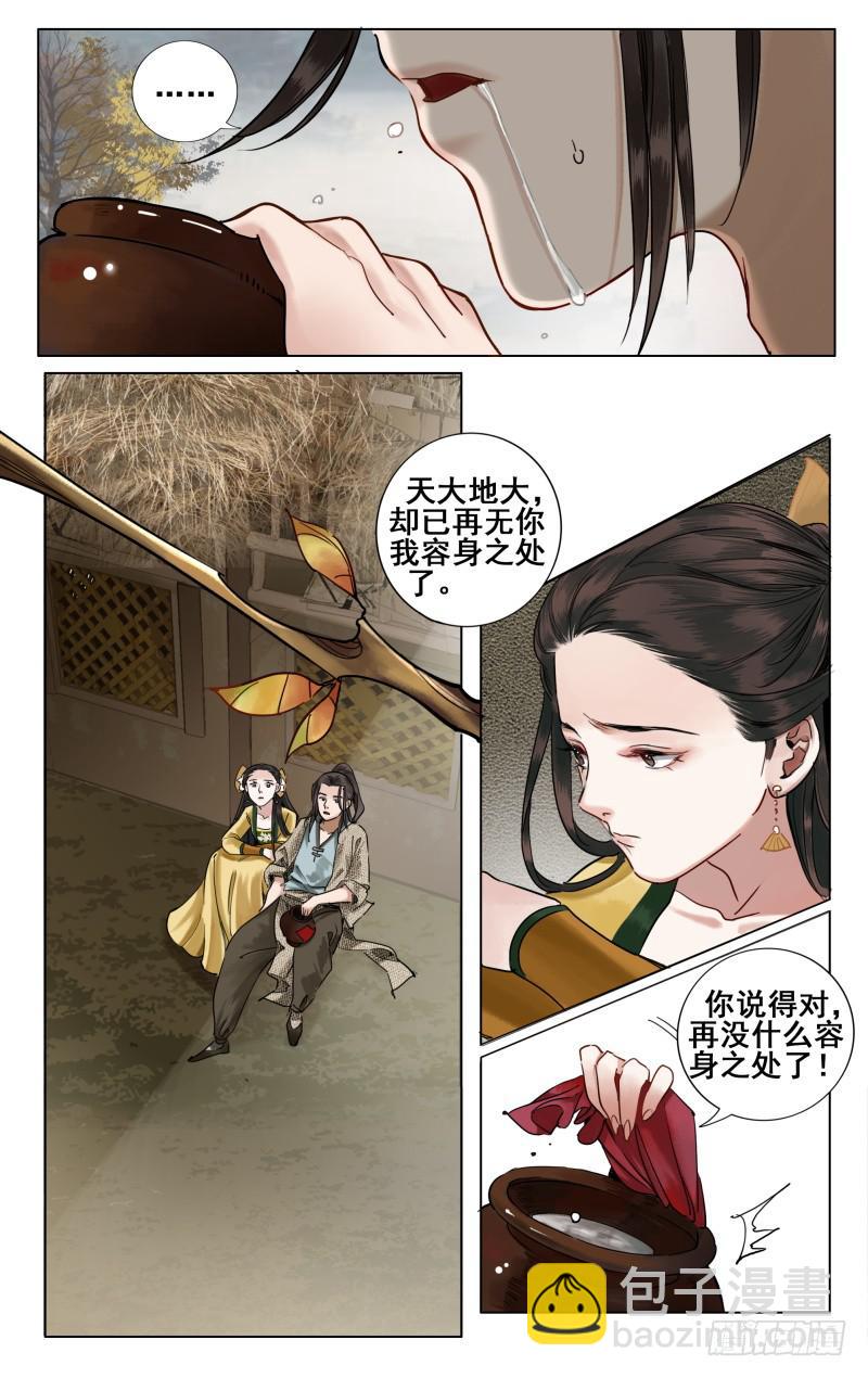 华阙篇-第四十话-第102话