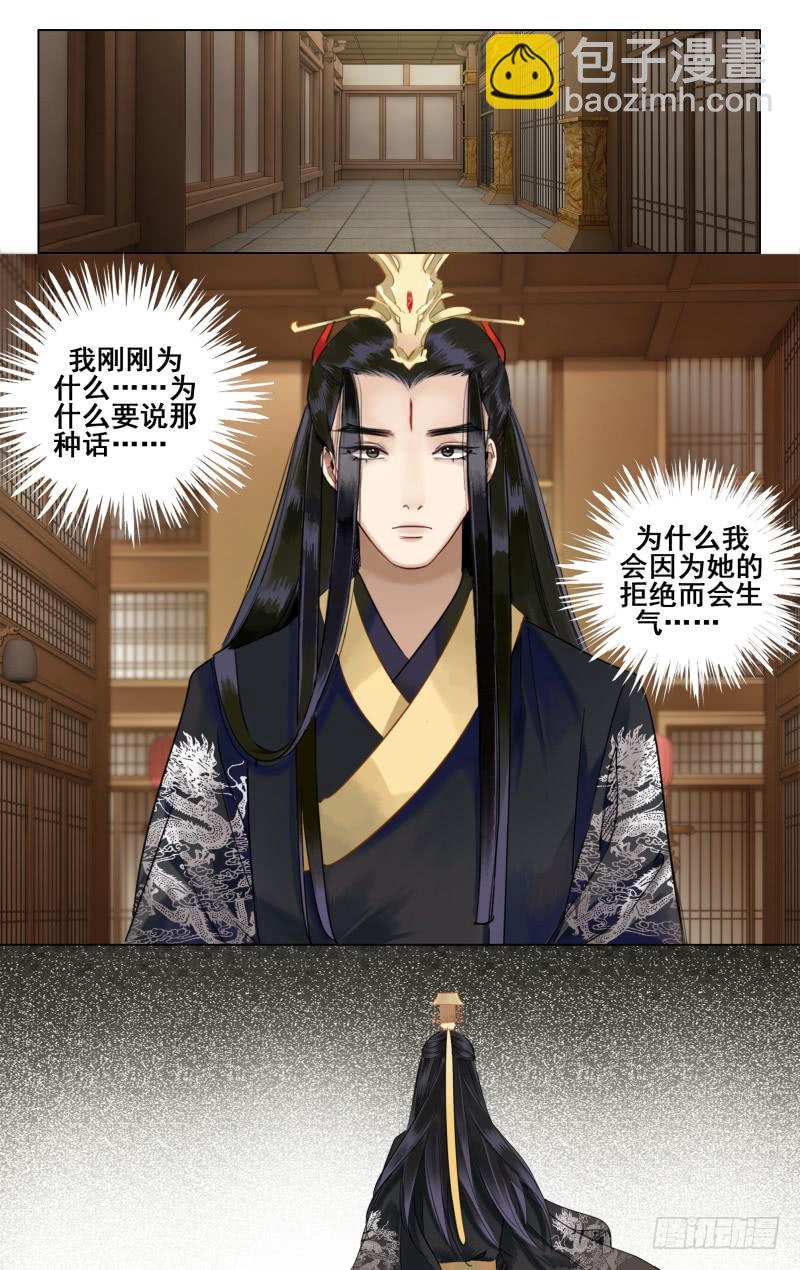 华阙篇-第四十二话-第104话