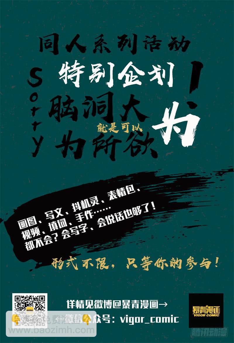 华阙篇-第四十二话-第104话