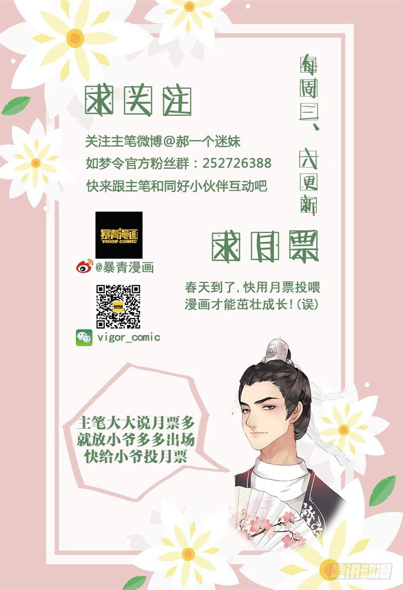 华阙篇-第四十二话-第104话