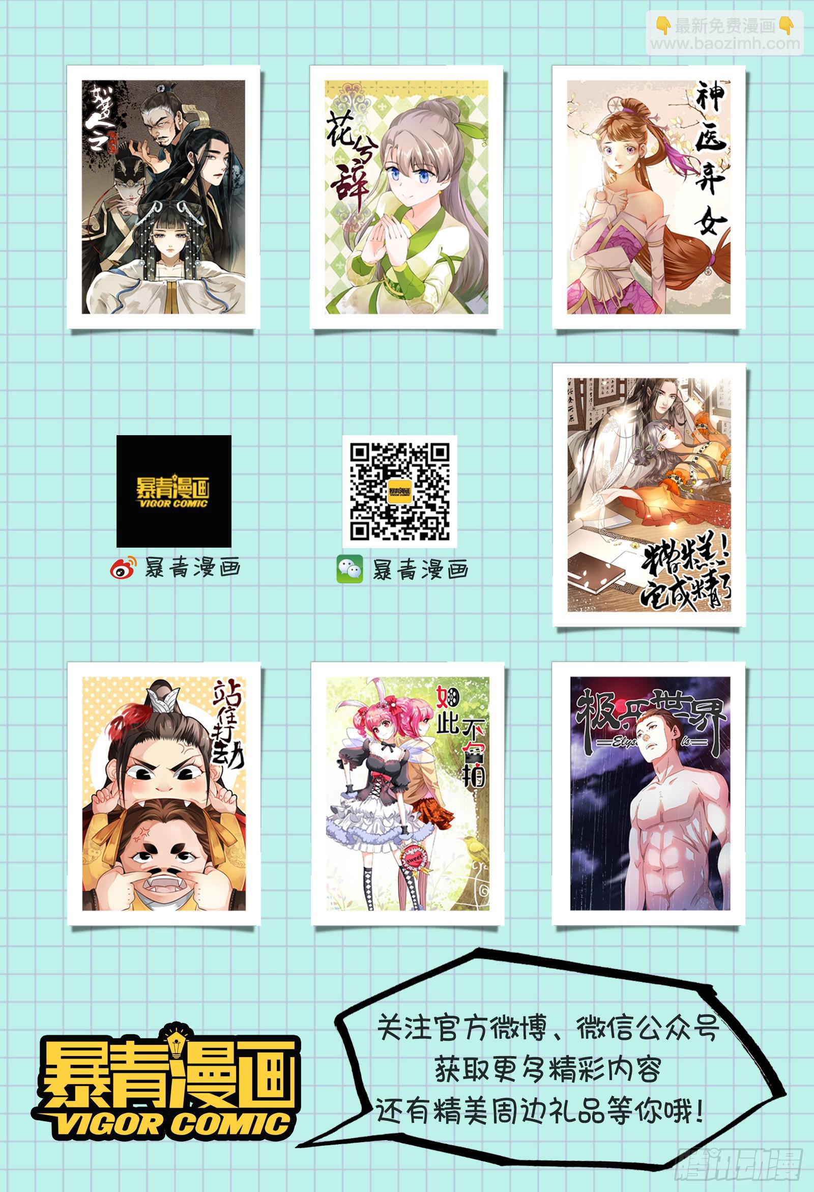 华阙篇-第四十二话-第104话