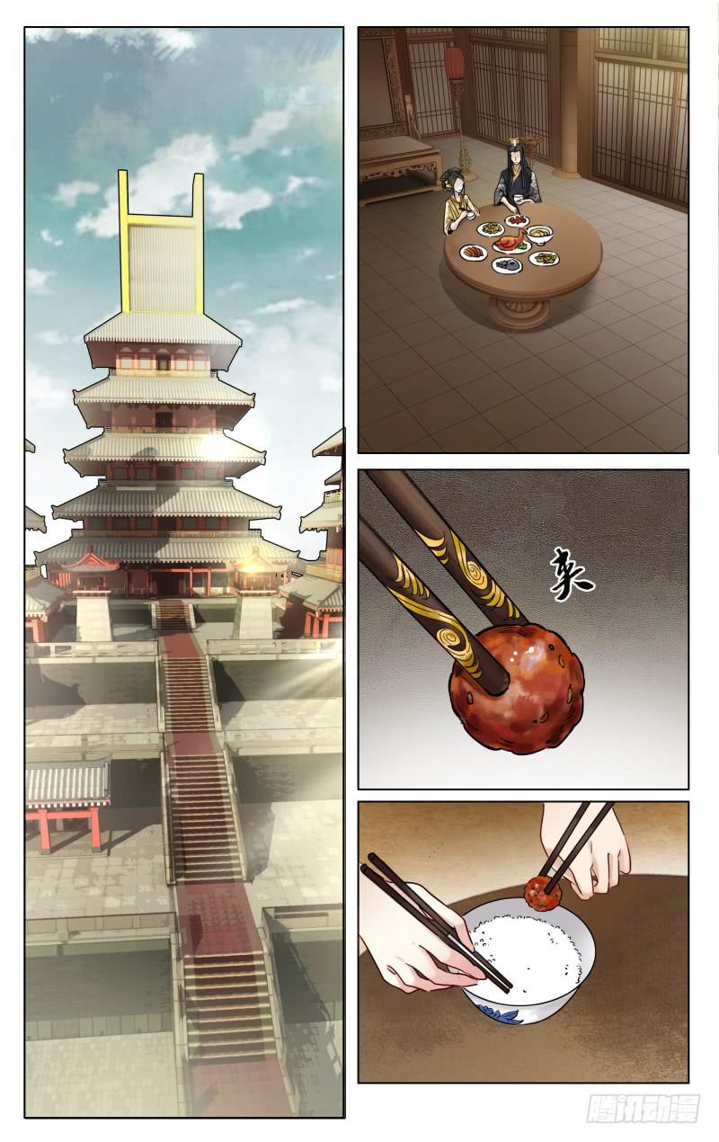 华阙篇-第四十二话-第104话