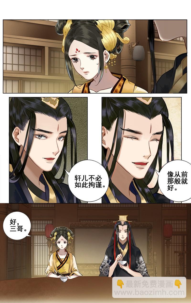 华阙篇-第四十二话-第104话