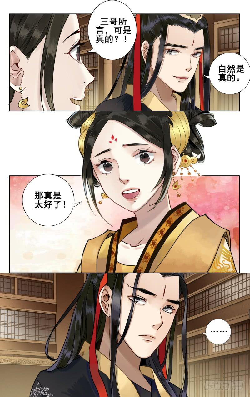 华阙篇-第四十二话-第104话