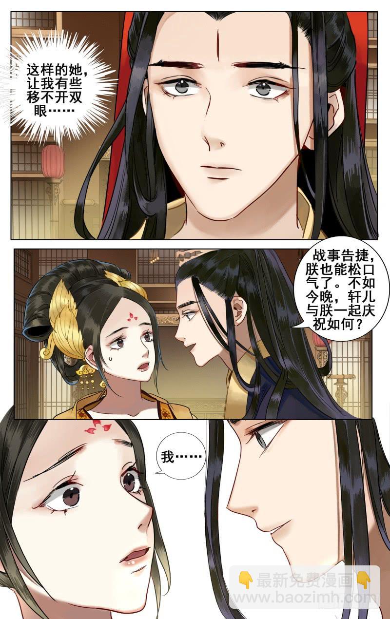 华阙篇-第四十二话-第104话