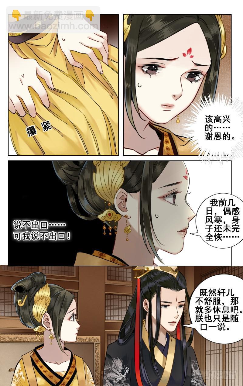 华阙篇-第四十二话-第104话