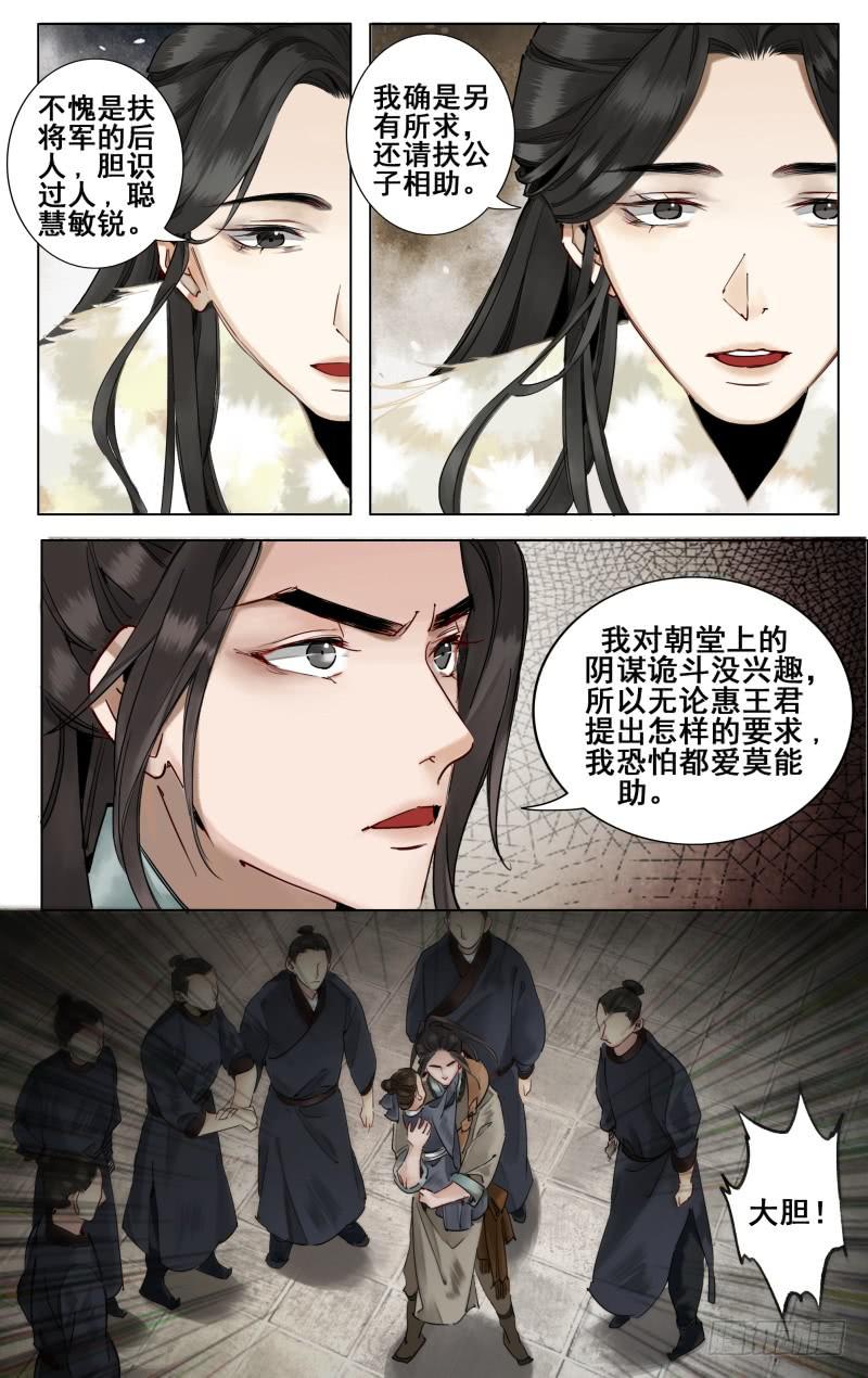 华阙篇-第四十四话-第106话