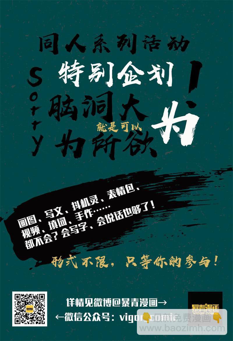 华阙篇-第四十四话-第106话