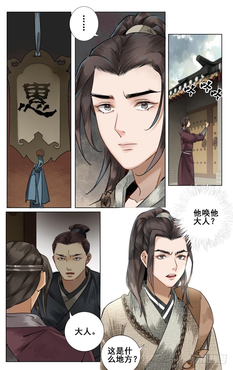 华阙篇-第四十四话-第106话