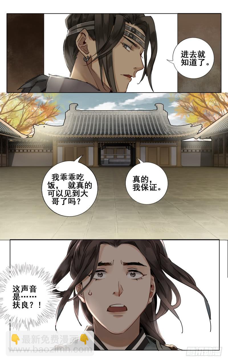 华阙篇-第四十四话-第106话