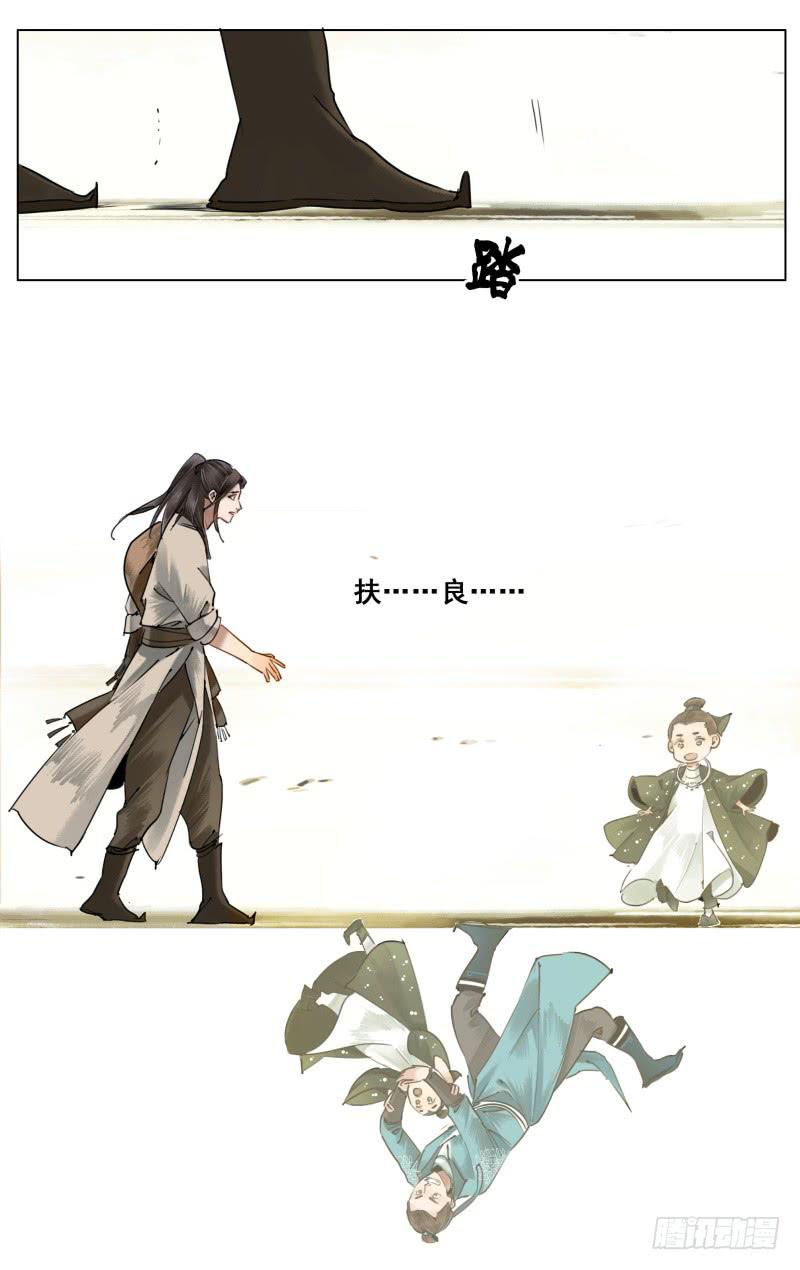 华阙篇-第四十四话-第106话