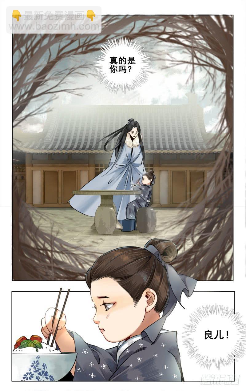 华阙篇-第四十四话-第106话