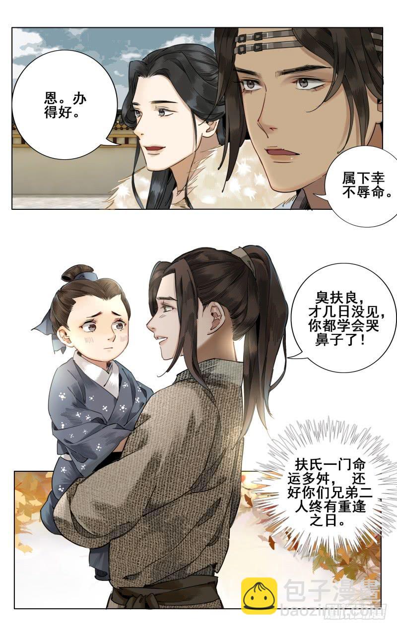 华阙篇-第四十四话-第106话