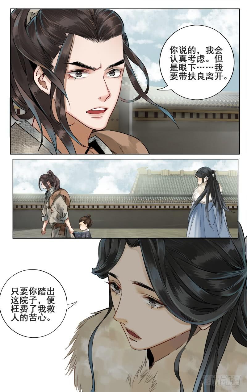 昭华篇-第二话-第108话